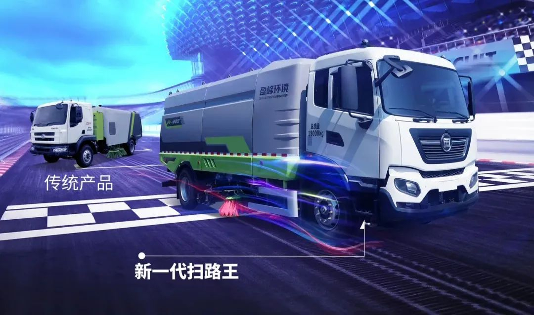 盈峰環(huán)境掃路王.jpeg 盈峰環(huán)境掃路王.jpeg